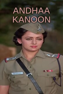 Andha Kanoon
